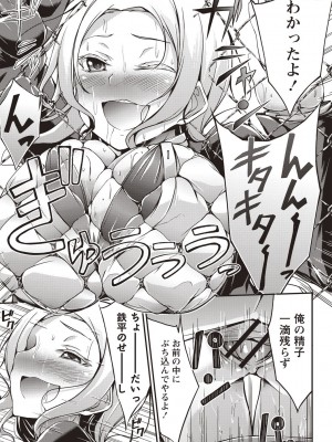 [おでん70] 淫乳むっちりプレス [DL版]_206_0206
