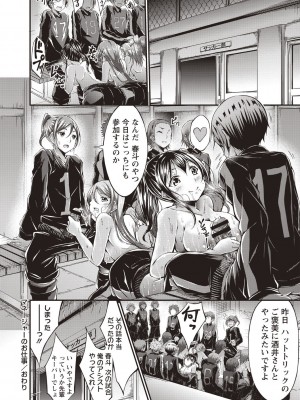 [おでん70] 淫乳むっちりプレス [DL版]_167_0167