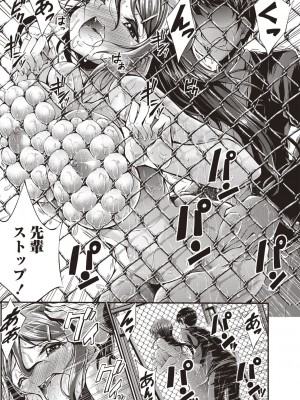 [おでん70] 淫乳むっちりプレス [DL版]_140_0140