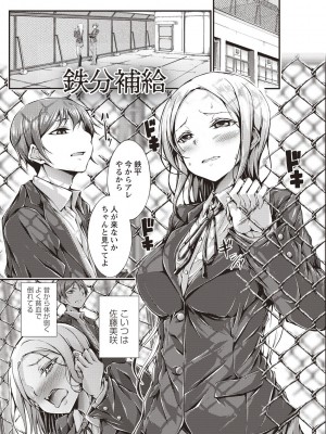 [おでん70] 淫乳むっちりプレス [DL版]_074_0074