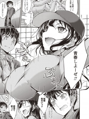 [おでん70] 淫乳むっちりプレス [DL版]_052_0052