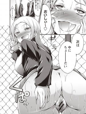 [おでん70] 淫乳むっちりプレス [DL版]_205_0205