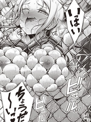 [おでん70] 淫乳むっちりプレス [DL版]_094_0094
