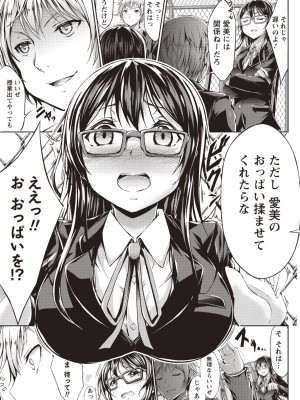 [おでん70] 淫乳むっちりプレス [DL版]_188_0188