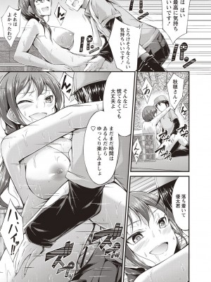 [おでん70] 淫乳むっちりプレス [DL版]_038_0038