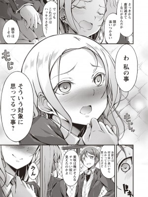 [おでん70] 淫乳むっちりプレス [DL版]_080_0080