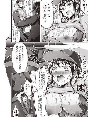 [おでん70] 淫乳むっちりプレス [DL版]_059_0059