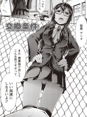 [おでん70] 淫乳むっちりプレス [DL版]_186_0186