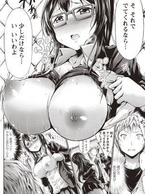 [おでん70] 淫乳むっちりプレス [DL版]_189_0189