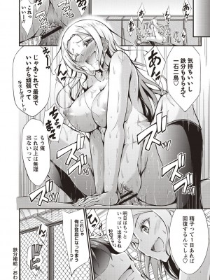 [おでん70] 淫乳むっちりプレス [DL版]_095_0095