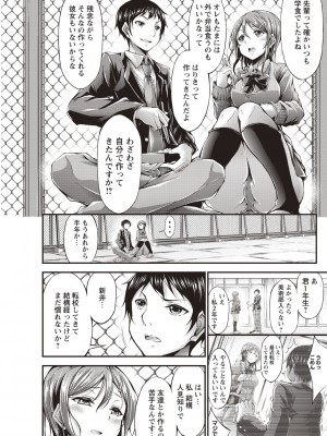 [おでん70] 淫乳むっちりプレス [DL版]_121_0121