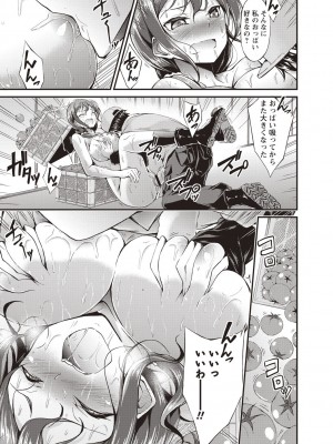 [おでん70] 淫乳むっちりプレス [DL版]_040_0040