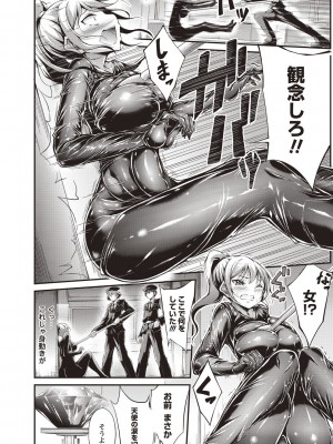 [おでん70] 淫乳むっちりプレス [DL版]_099_0099