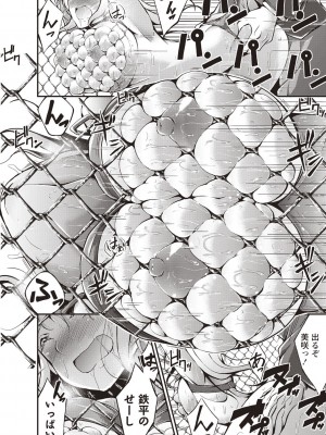 [おでん70] 淫乳むっちりプレス [DL版]_093_0093