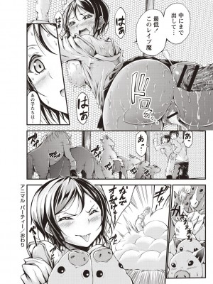 [おでん70] 淫乳むっちりプレス [DL版]_185_0185