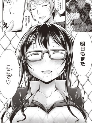[おでん70] 淫乳むっちりプレス [DL版]_203_0203