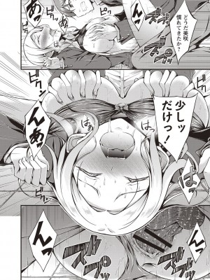 [おでん70] 淫乳むっちりプレス [DL版]_087_0087