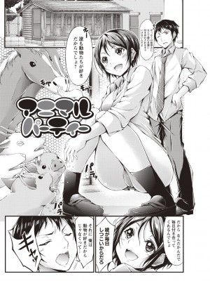 [おでん70] 淫乳むっちりプレス [DL版]_168_0168