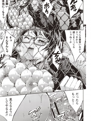 [おでん70] 淫乳むっちりプレス [DL版]_198_0198