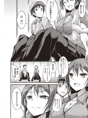 [おでん70] 淫乳むっちりプレス [DL版]_029_0029