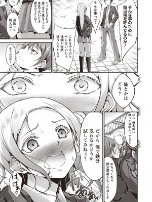[おでん70] 淫乳むっちりプレス [DL版]_076_0076