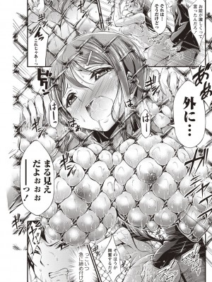 [おでん70] 淫乳むっちりプレス [DL版]_135_0135