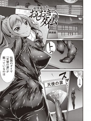 [おでん70] 淫乳むっちりプレス [DL版]_096_0096