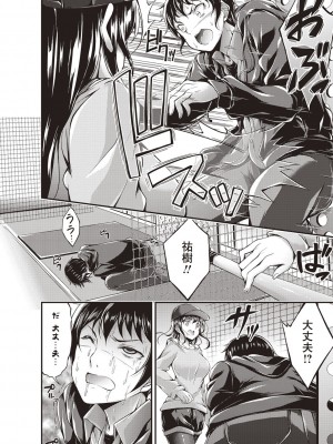 [おでん70] 淫乳むっちりプレス [DL版]_053_0053