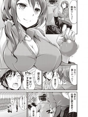 [おでん70] 淫乳むっちりプレス [DL版]_028_0028