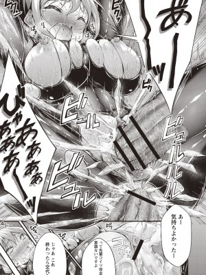 [おでん70] 淫乳むっちりプレス [DL版]_118_0118
