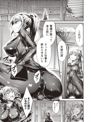 [おでん70] 淫乳むっちりプレス [DL版]_098_0098