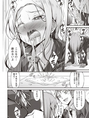 [おでん70] 淫乳むっちりプレス [DL版]_083_0083
