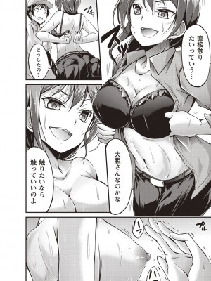 [おでん70] 淫乳むっちりプレス [DL版]_031_0031