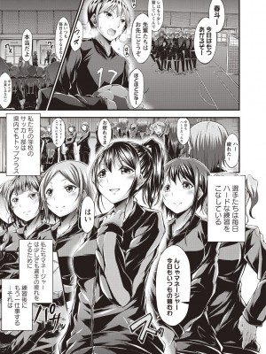 [おでん70] 淫乳むっちりプレス [DL版]_144_0144