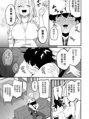 [かく恋慕 (りーあんく)] 姉弟マッチング～親に内緒でガチハメ交尾性活♥～ [中国翻訳] [DL版]_10_010