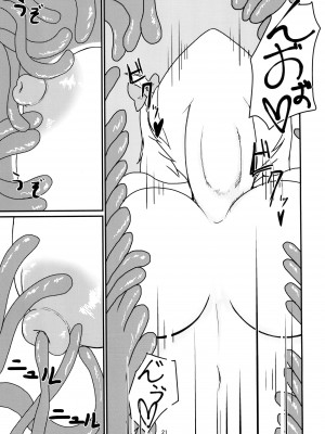 [おるか堂  (鯱凪)] 呑まれて咲夜さん (東方Project) [DL版]_21_021