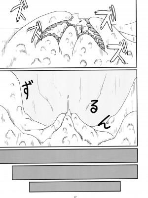 [おるか堂  (鯱凪)] 呑まれて咲夜さん (東方Project) [DL版]_17_017