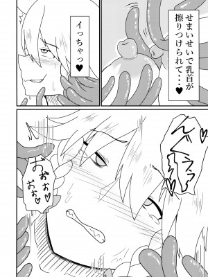 [おるか堂  (鯱凪)] 呑まれて咲夜さん (東方Project) [DL版]_20_020