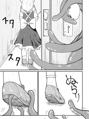 [おるか堂  (鯱凪)] 呑まれて咲夜さん (東方Project) [DL版]_03_003