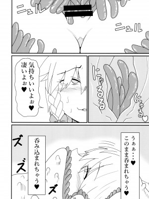 [おるか堂  (鯱凪)] 呑まれて咲夜さん (東方Project) [DL版]_16_016