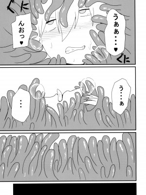 [おるか堂  (鯱凪)] 呑まれて咲夜さん (東方Project) [DL版]_27_027