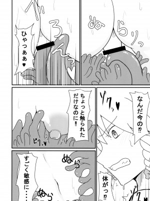 [おるか堂  (鯱凪)] 呑まれて咲夜さん (東方Project) [DL版]_08_008