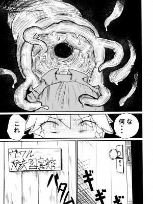 [おるか堂  (鯱凪)] 呑まれて咲夜さん (東方Project) [DL版]_05_005