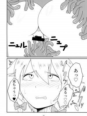 [おるか堂  (鯱凪)] 呑まれて咲夜さん (東方Project) [DL版]_12_012