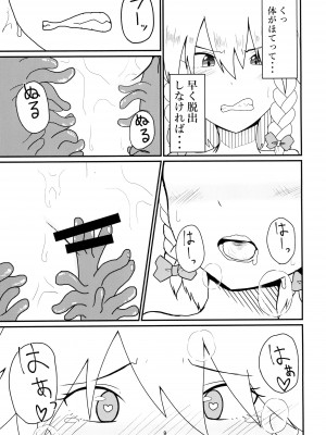 [おるか堂  (鯱凪)] 呑まれて咲夜さん (東方Project) [DL版]_09_009