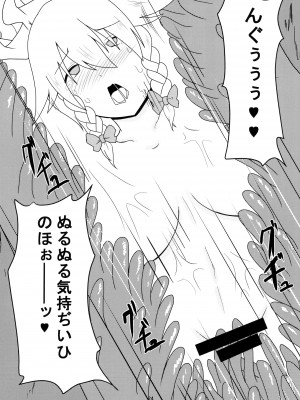 [おるか堂  (鯱凪)] 呑まれて咲夜さん (東方Project) [DL版]_24_024