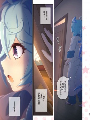 [MIDDLY (みどりのちや)] カラフルコネクト 8th：Dive (プリンセスコネクト!Re：Dive) [DL版]_15_CC8_015