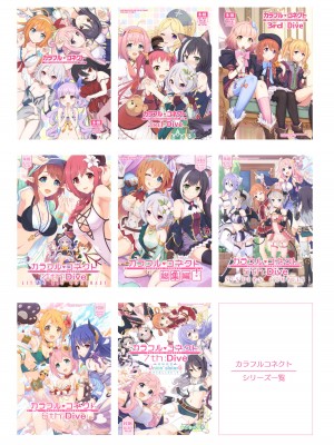 [MIDDLY (みどりのちや)] カラフルコネクト 8th：Dive (プリンセスコネクト!Re：Dive) [DL版]_61_CC8_silent_029
