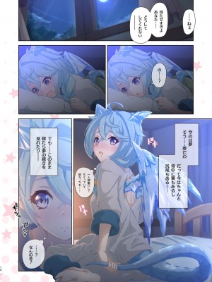 [MIDDLY (みどりのちや)] カラフルコネクト 8th：Dive (プリンセスコネクト!Re：Dive) [DL版]_14_CC8_014