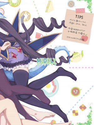 [MIDDLY (みどりのちや)] カラフルコネクト 8th：Dive (プリンセスコネクト!Re：Dive) [DL版]_64_CC8_silent_032